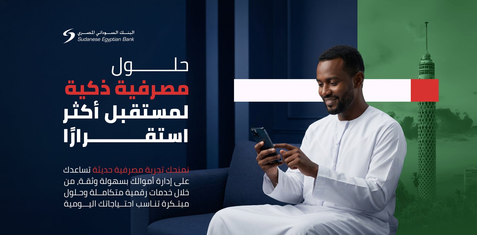 Modern Banking Solutions